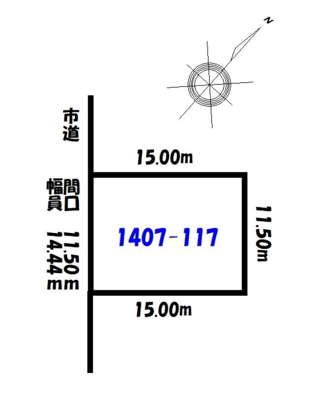 土地　当麻町宇園別1区1407-117 間取り