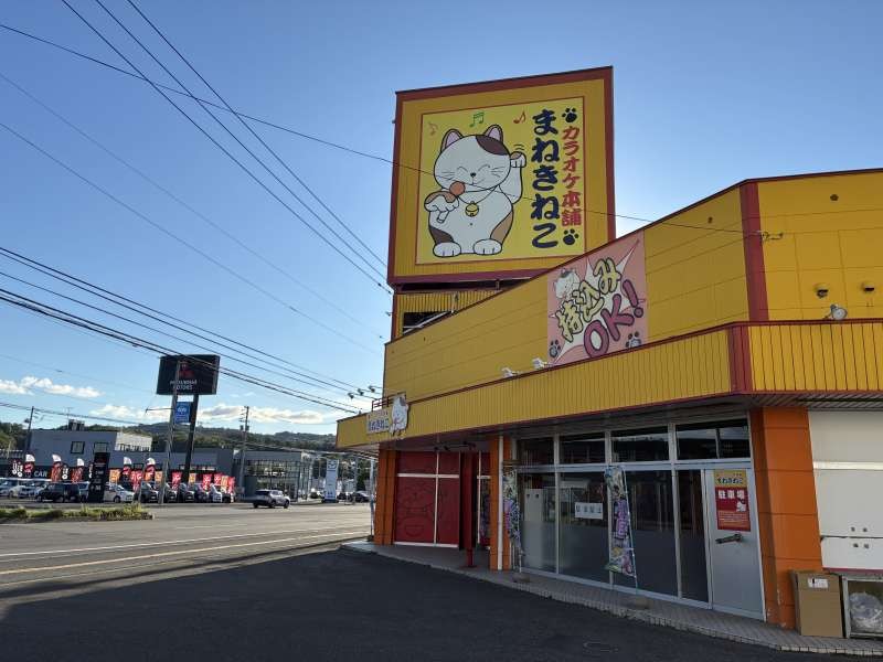 収益　忠和6条8丁目店舗 内観