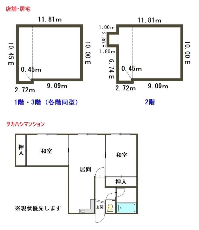 一括販売　タカハシマンション、店舗・住居 間取り